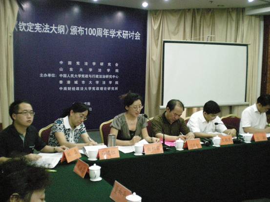 威海发言.jpg