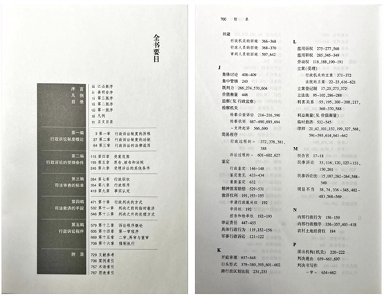 行政法该怎么学？_随笔杂谈_明德公法网